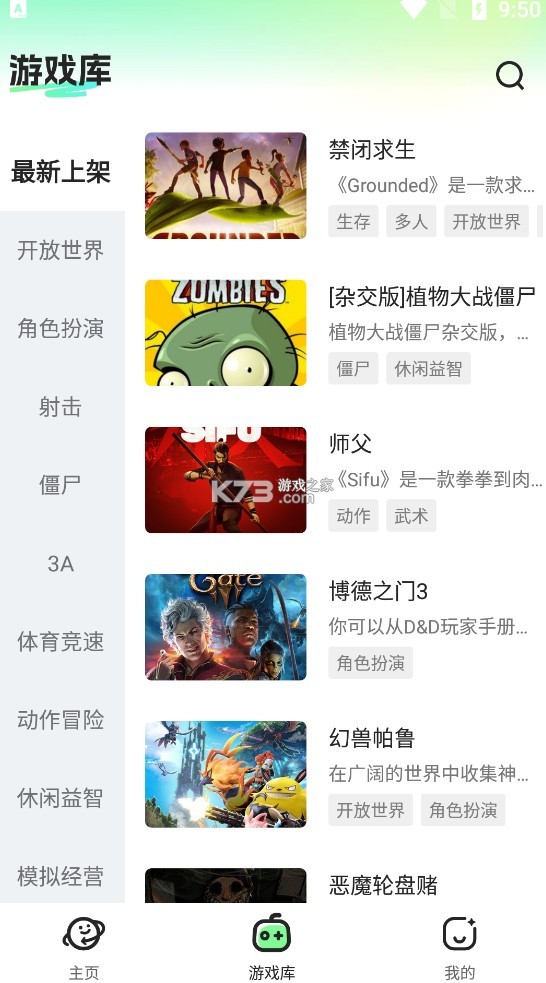 老六玩电脑 官方安装入口手机软件app截图