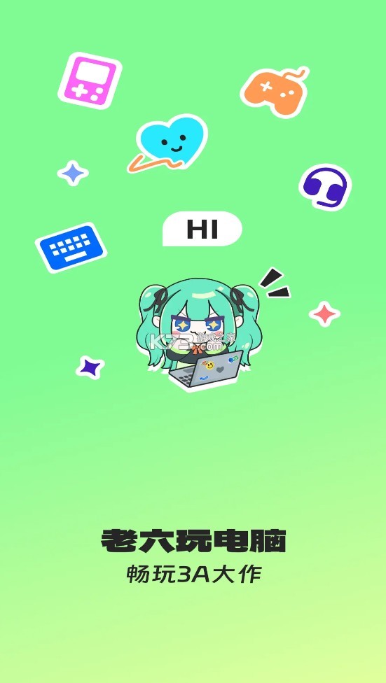 老六玩电脑 官方安装入口手机软件app截图