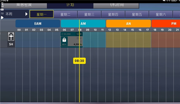 机场模拟器大亨 无敌版手游app截图
