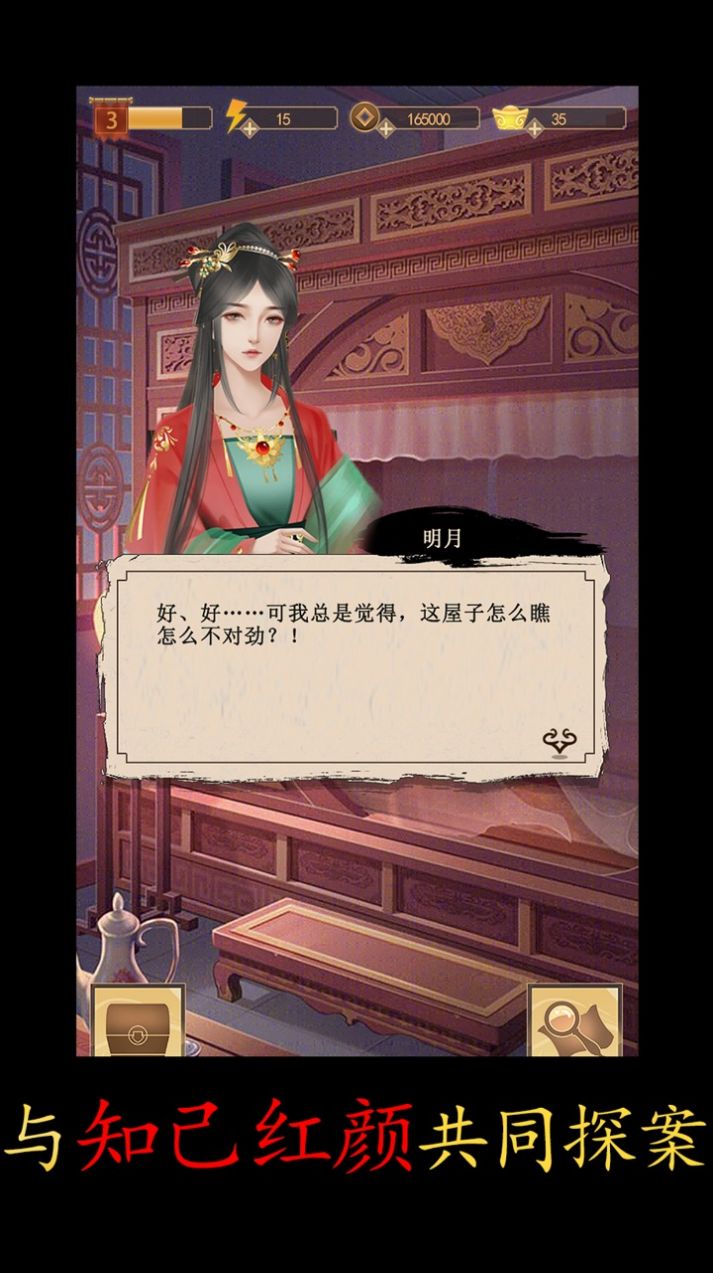 合成宫心计手游app截图