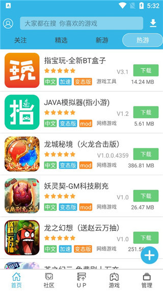 软天空 游戏安装入口手机软件app截图