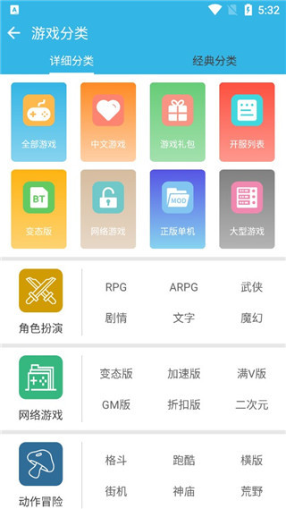软天空 游戏安装入口手机软件app截图