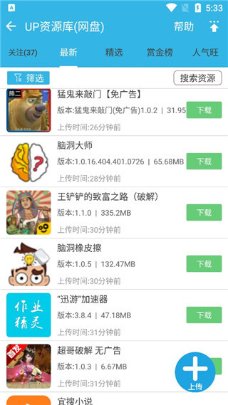 软天空 游戏安装入口手机软件app截图