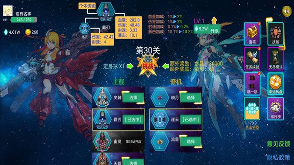 雷电战机之狂怒手游app截图