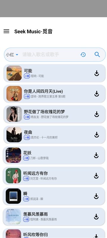 seekmusic 觅音软件手机软件app截图