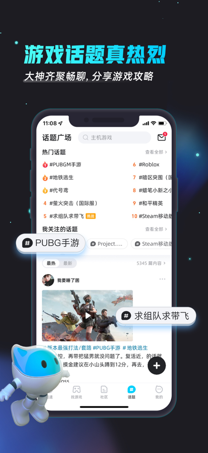 biubiu加速器 官方免费下载最新版手游app截图