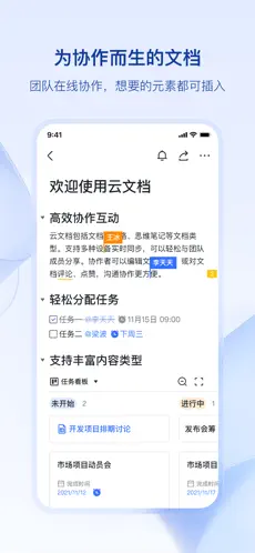 飞书妙记 2025最新版手机软件app截图