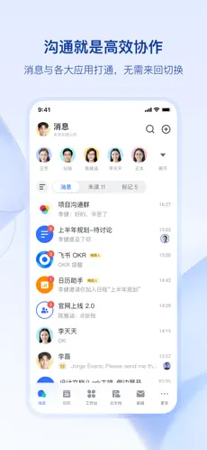 飞书妙记 2025最新版手机软件app截图