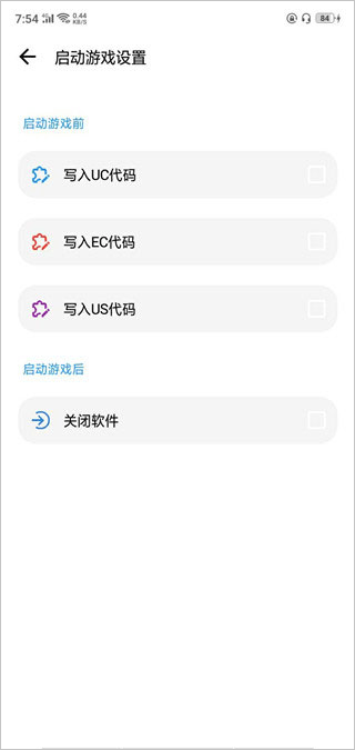 lt画质助手 120帧安卓版手机软件app截图