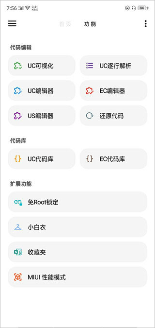 lt画质助手 120帧安卓版手机软件app截图