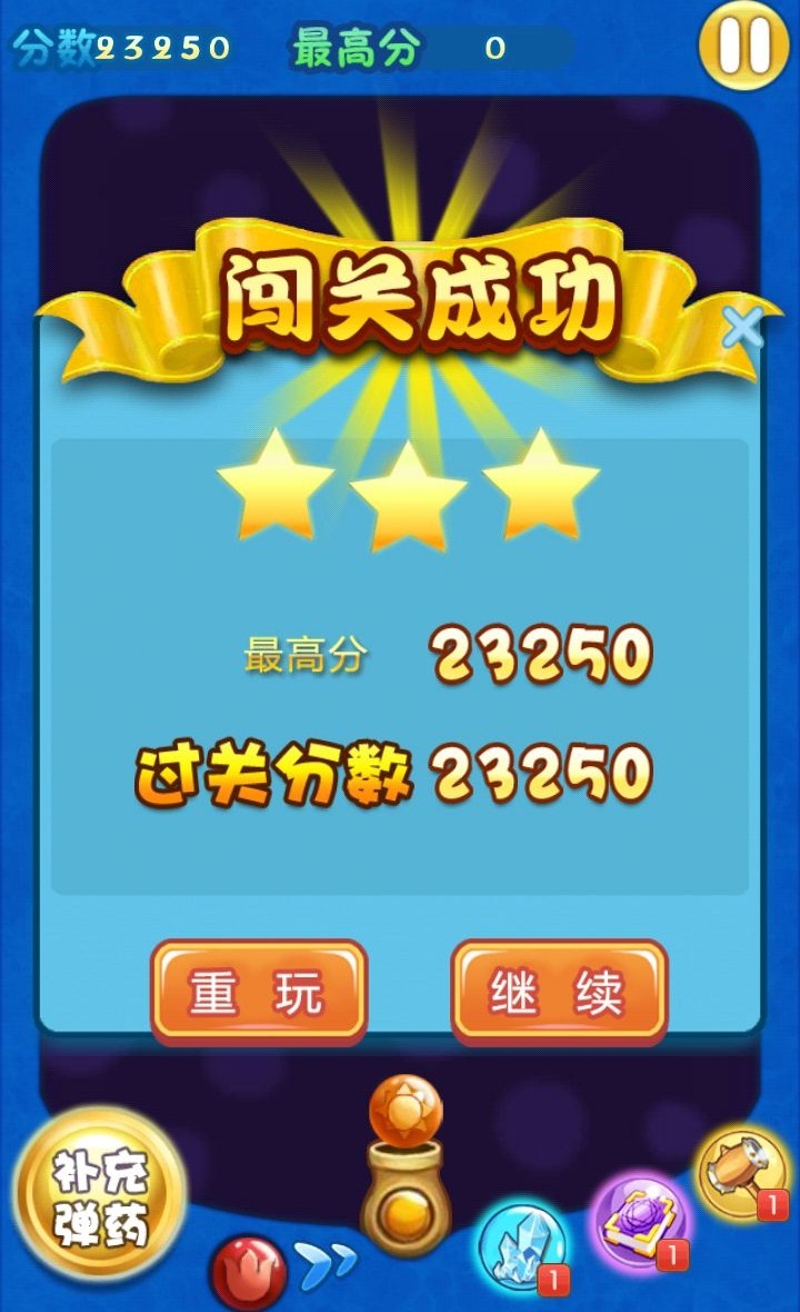 媚娘打泡泡手游app截图