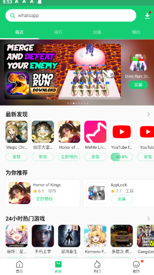 apkpure 官方下载中文版手机软件app截图
