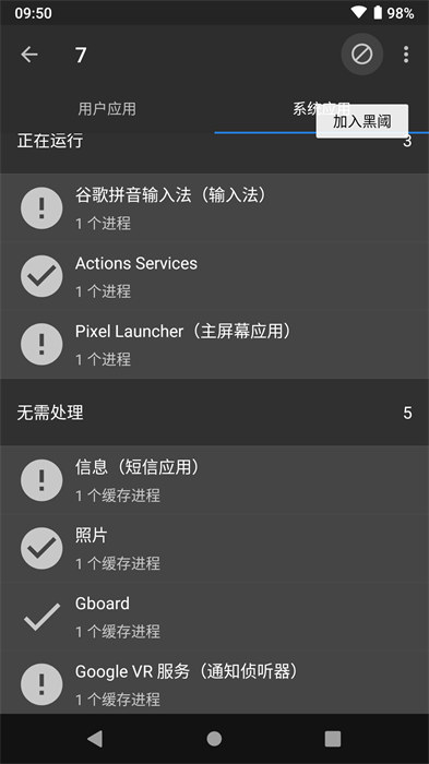 黑域 2025最新版手机软件app截图