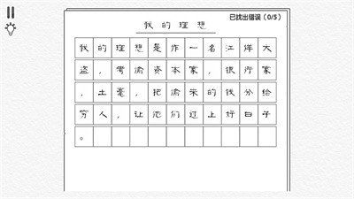 文字大玩家 免费版手游app截图