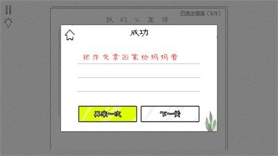 文字大玩家 免费版手游app截图