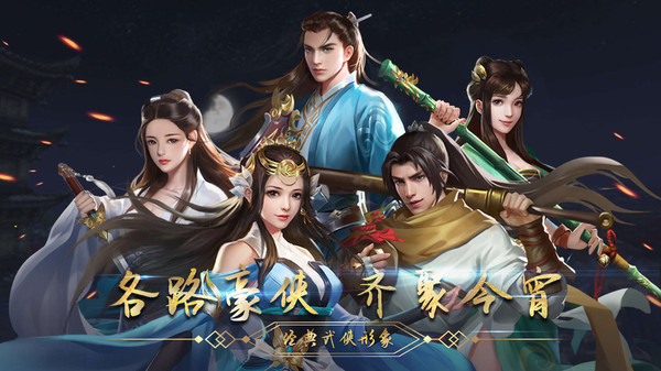濡沫江湖 下载最新版本手游app截图