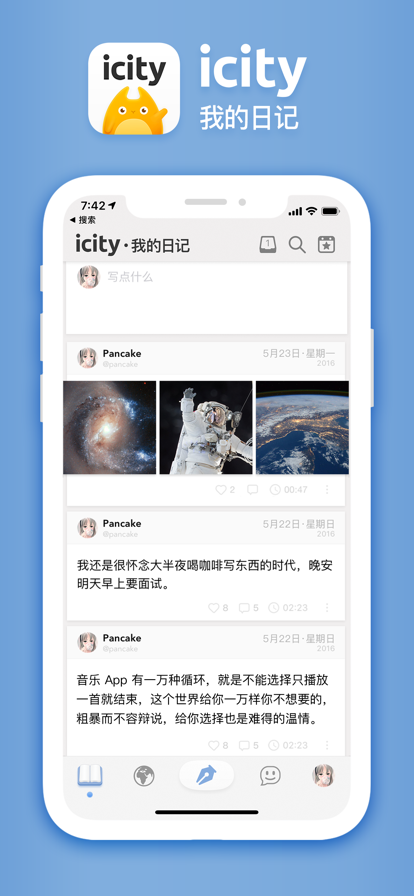 icity 安卓手机版手机软件app截图