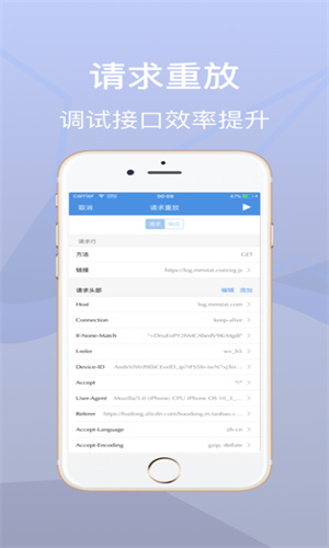 stream抓包工具 免费版2025手机软件app截图