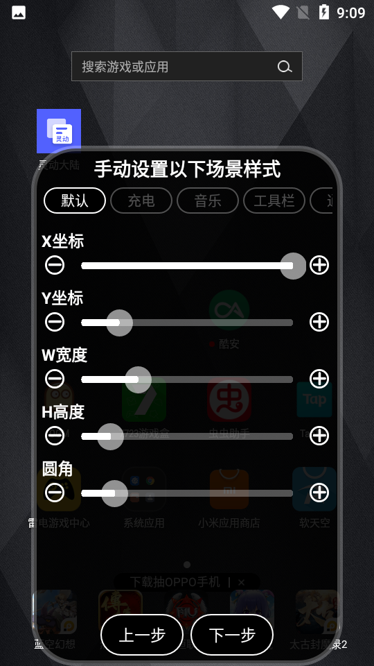 灵动大陆 2025最新版手机软件app截图