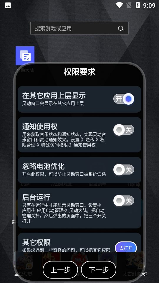 灵动大陆 2025最新版手机软件app截图
