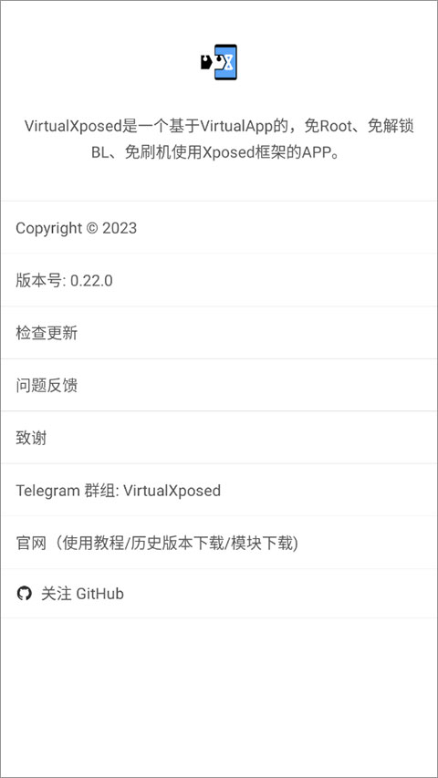 xposed框架 最新版2025手机软件app截图