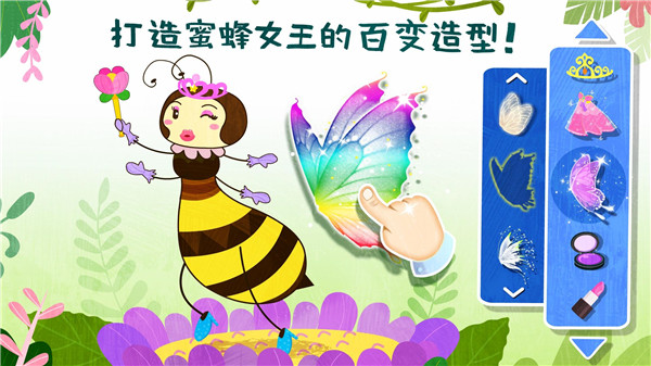 奇妙昆虫世界手游app截图