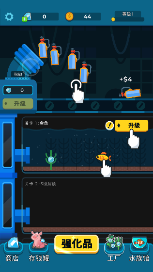 养鱼大亨 中文版手游app截图