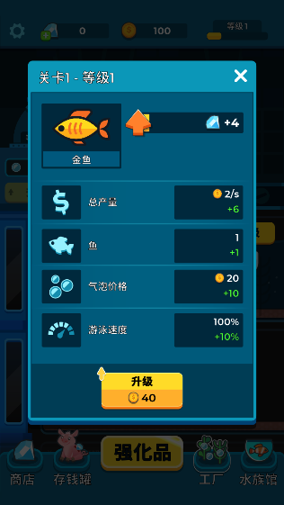 养鱼大亨 中文版手游app截图