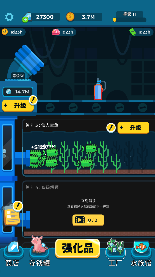 养鱼大亨 中文版手游app截图