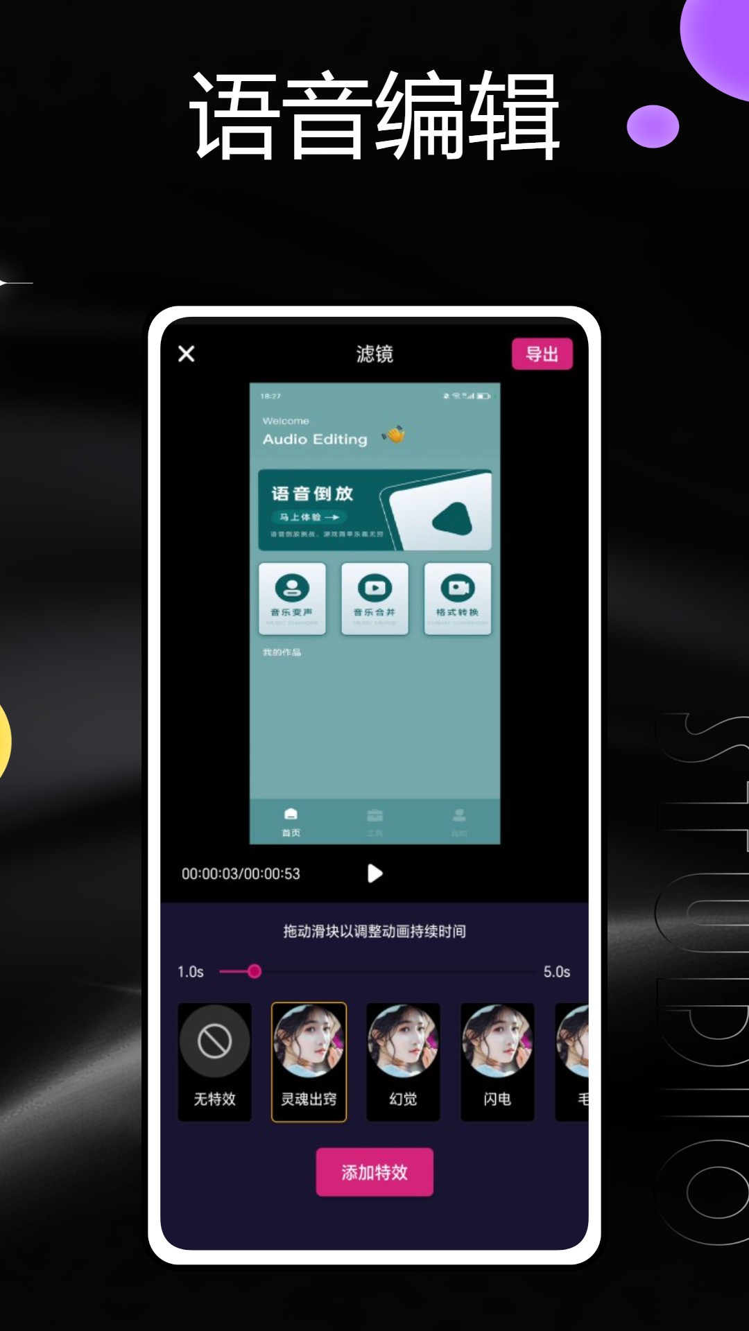 Video Star手机软件app截图