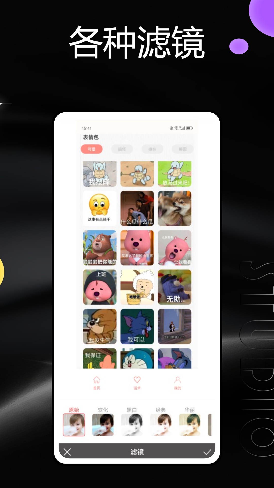 Video Star手机软件app截图