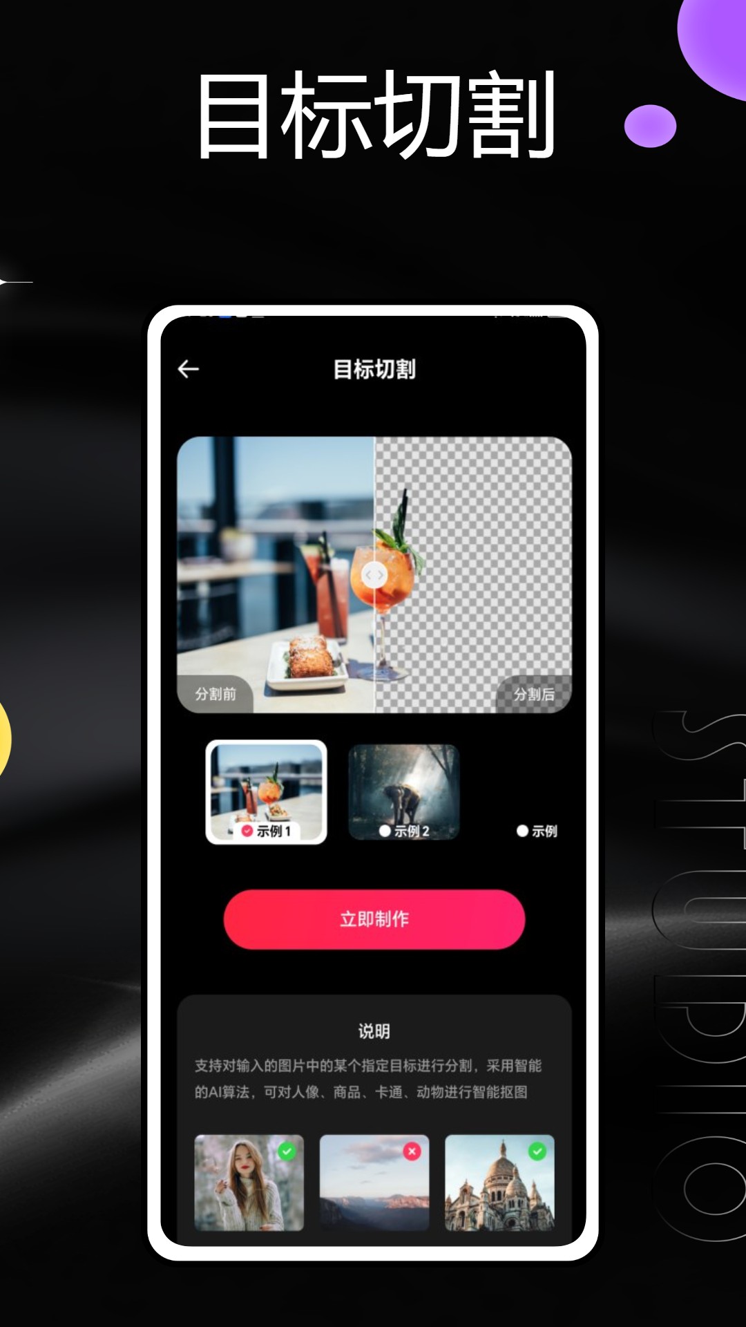 Video Star手机软件app截图