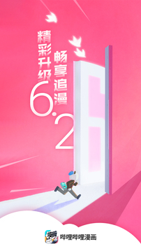 哔哩哔哩漫画手机软件app截图