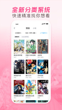 哔哩哔哩漫画手机软件app截图