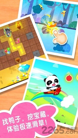 奇妙春游日手游app截图