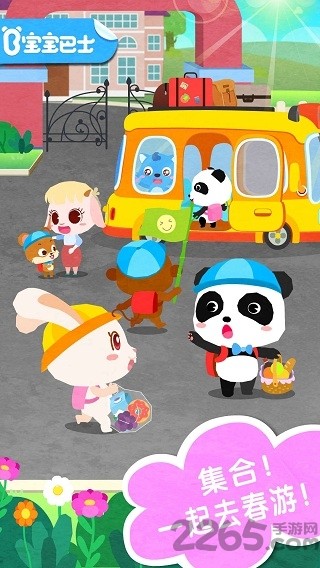 奇妙春游日手游app截图