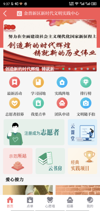 掌上金普手机软件app截图