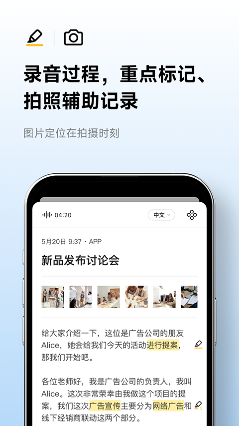 讯飞听见手机软件app截图