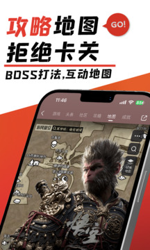 游民星空手机软件app截图