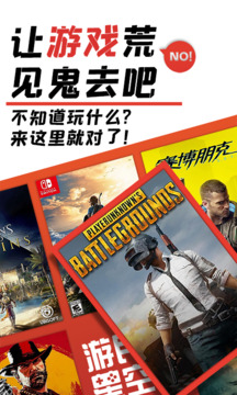 游民星空手机软件app截图