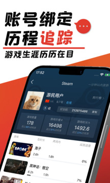 游民星空手机软件app截图