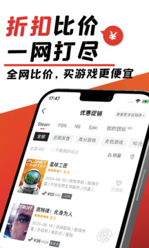 游民星空手机软件app截图