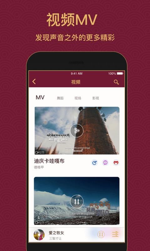 雪域音乐 app历史版本手机软件app截图