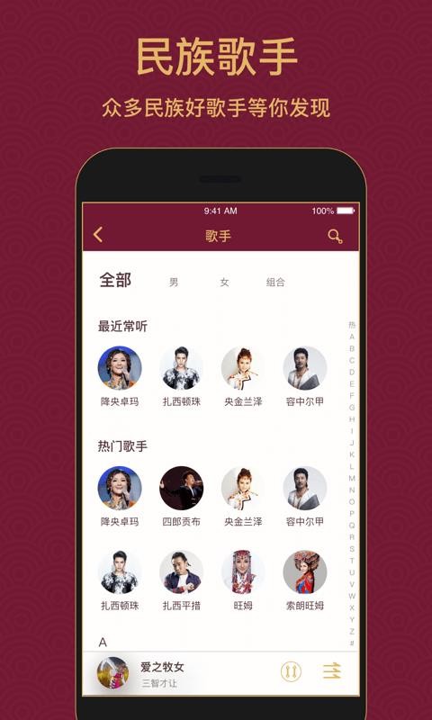 雪域音乐 app历史版本手机软件app截图