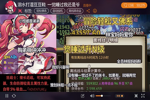 无尽大冒险 2025手游手游app截图