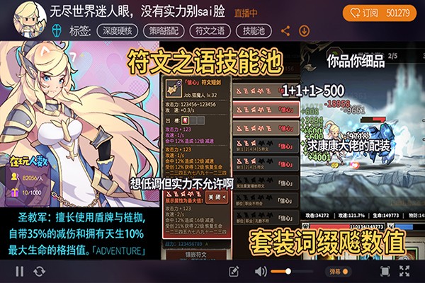 无尽大冒险 2025手游手游app截图