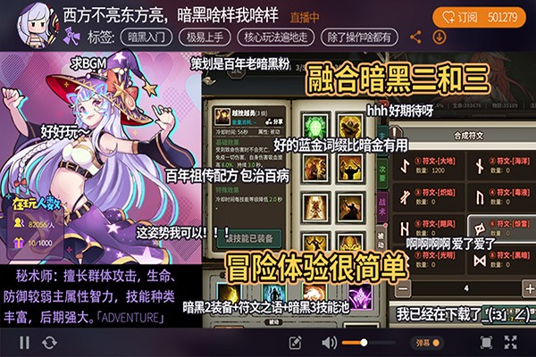 无尽大冒险 2025手游手游app截图