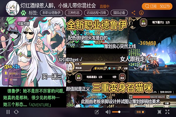 无尽大冒险 2025手游手游app截图
