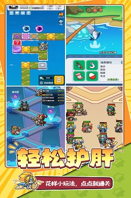 勇者防御手游app截图