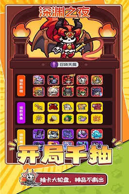 勇者防御手游app截图